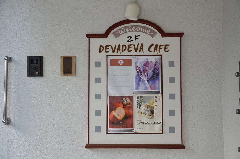 Devadeva Cafe