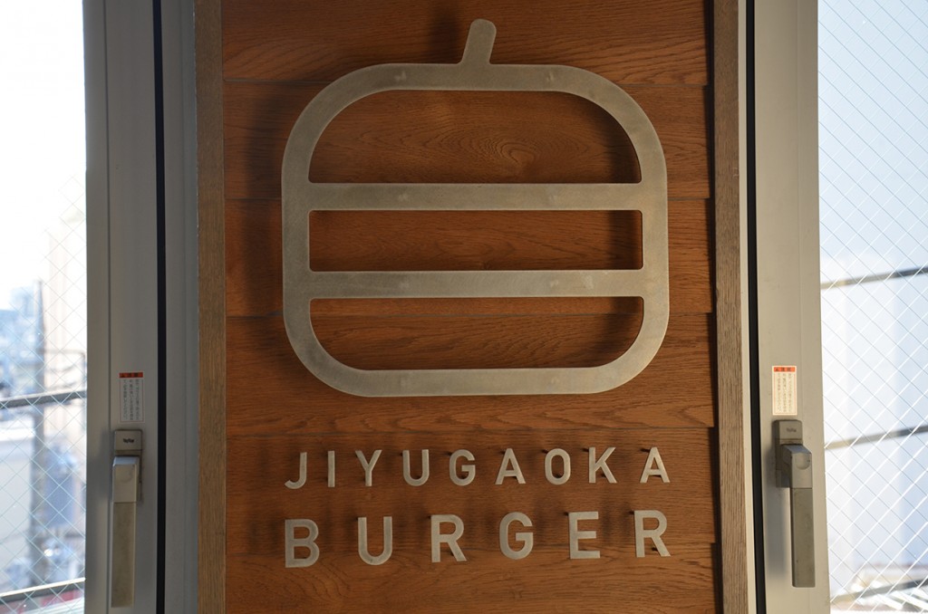 Jiyugaoka Burger